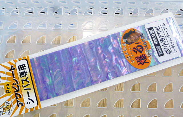 Abalone Seat S Onuma Secret Purple - Click Image to Close