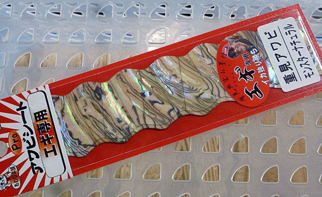 Abalone Seat S Shigemi Monster Natural[For Egi]