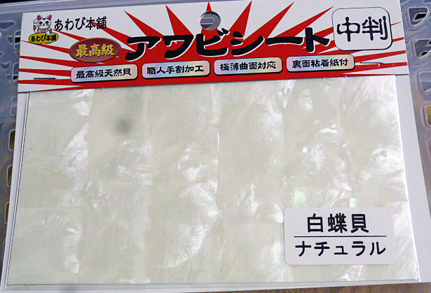 Abalone Seat M Hakuchougai natural - Click Image to Close