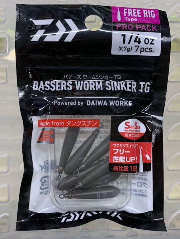 Bassars Worm Sinker Free Rig 1/4oz[Pro Pack]