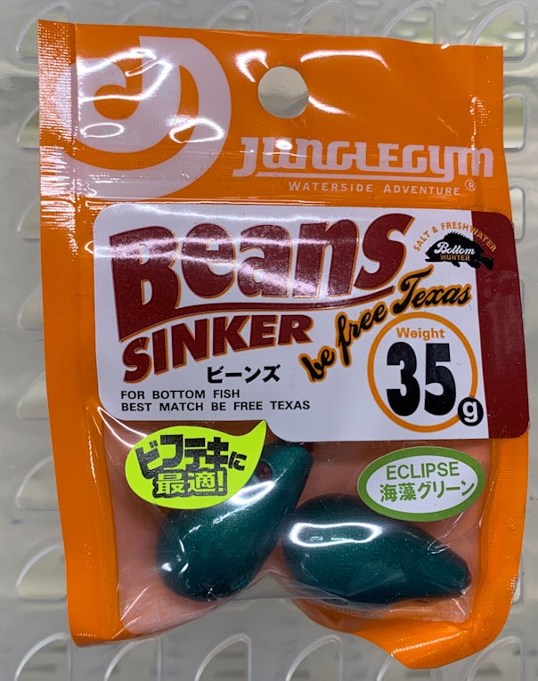 Black Beans Sinker Weed Green 35g [Special Color]
