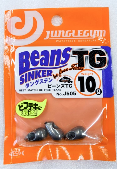 Beans TG 10g - Click Image to Close