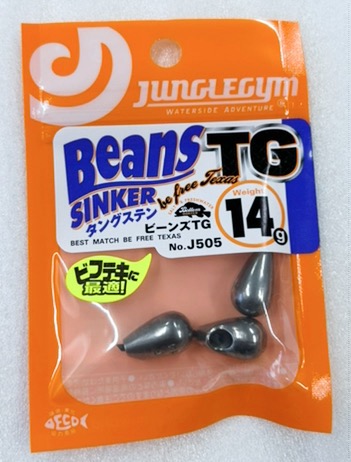 Beans TG 14g - Click Image to Close