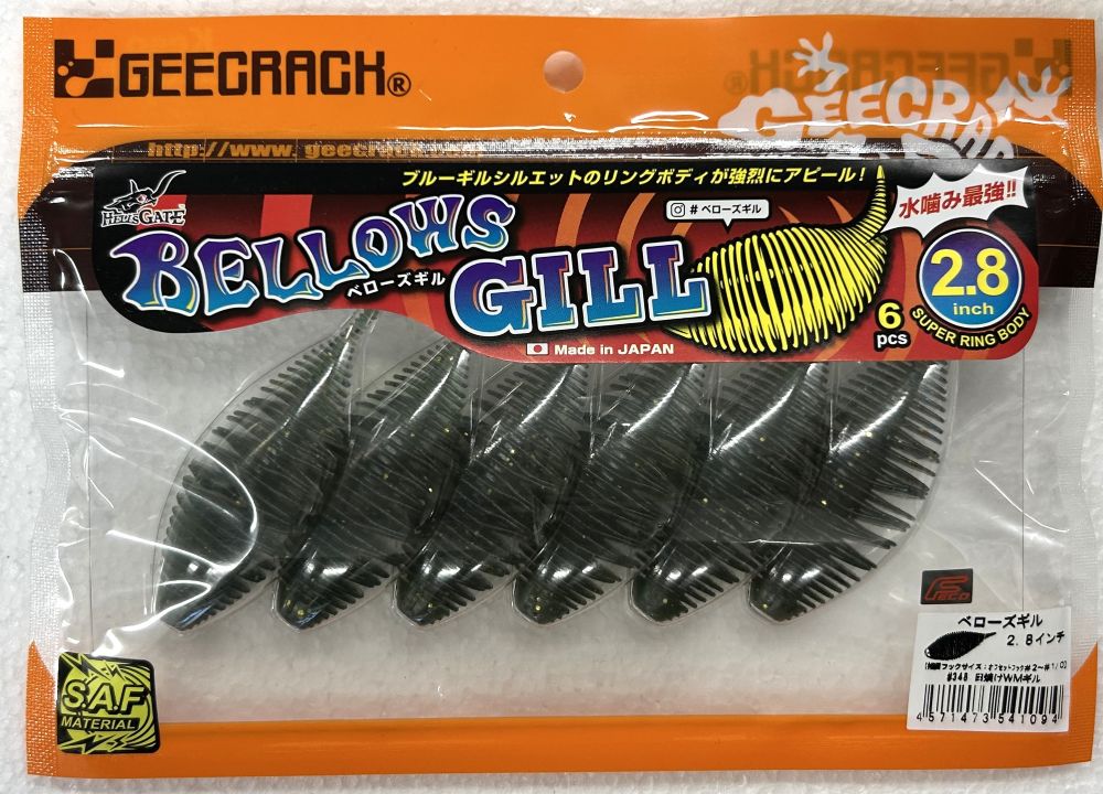 BELLOWS GILL 2.8inch #348 Hiyake Watermelon Gill BELLOWS GILL 2.8inch #348 Hiyake Watermelon Gill