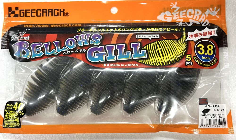 BELLOWS GILL 3.8inch #226 Muddy Gill BELLOWS GILL 3.8inch #226 Muddy Gill