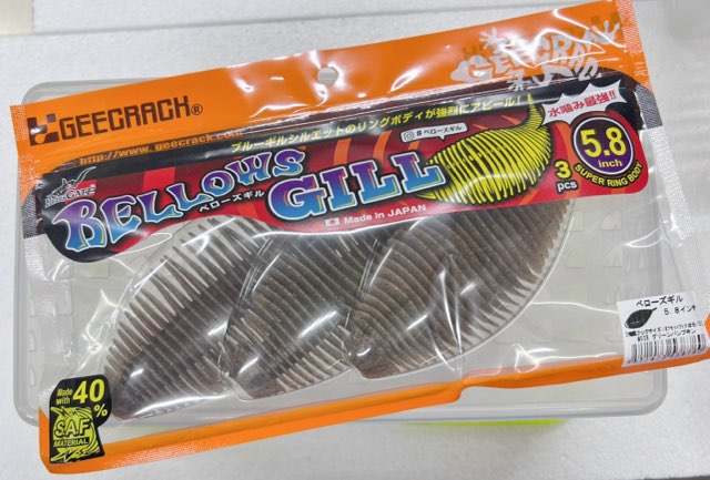 BELLOWS GILL 5.8inch #005 Greenpumpkin