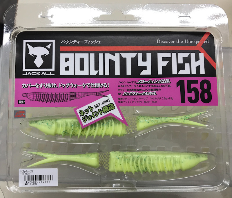 Bounty Fish 158 Chart Back Shad