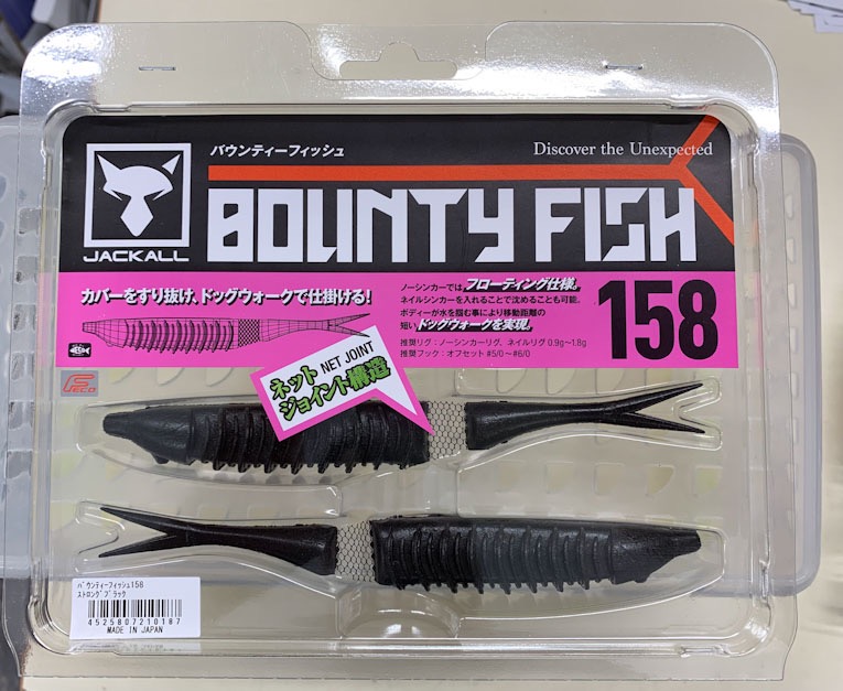 Bounty Fish 158 Strong Black