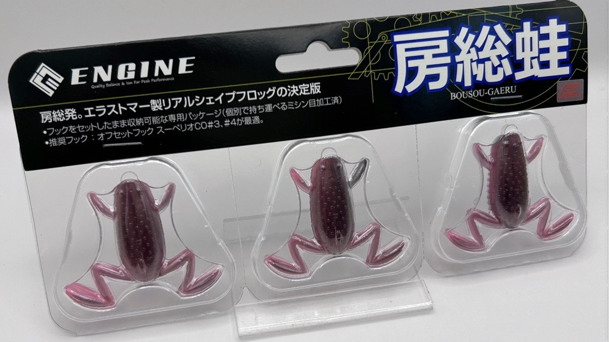 BOUSOU GAERU #82 Bousou Choice