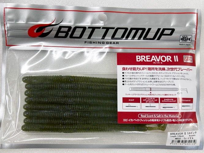 BREAVOR II 5.4inch Weed Gill - Click Image to Close