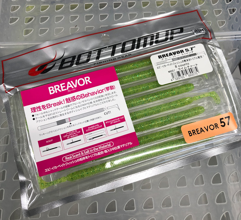 BREAVOR 5.7inch Lime Chart