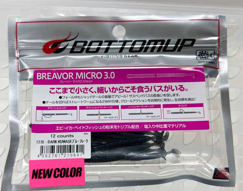 BREAVOR MICRO 3.0inch Dark Kuwase Blue Flake