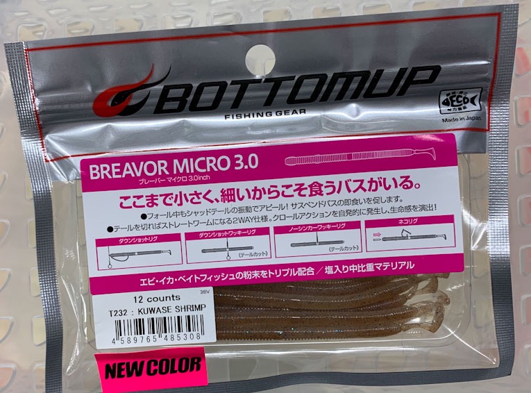 BREAVOR MICRO 3.0inch Kuwase Shrimp