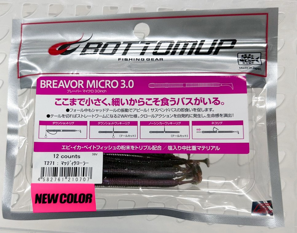 BREAVOR MICRO 3.0inch Muddy Crawler