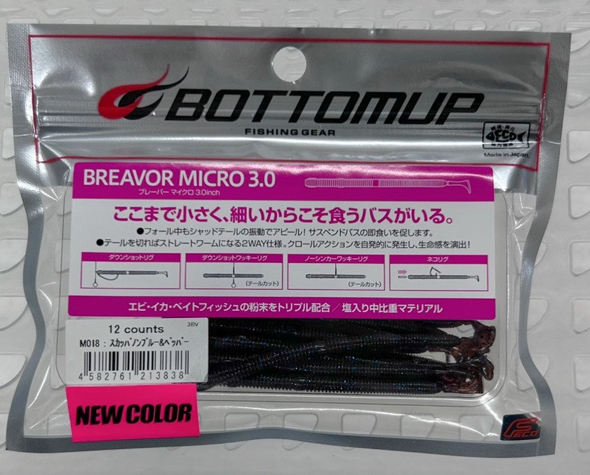 BREAVOR MICRO 3.0inch Scuppernong Blue Pepper