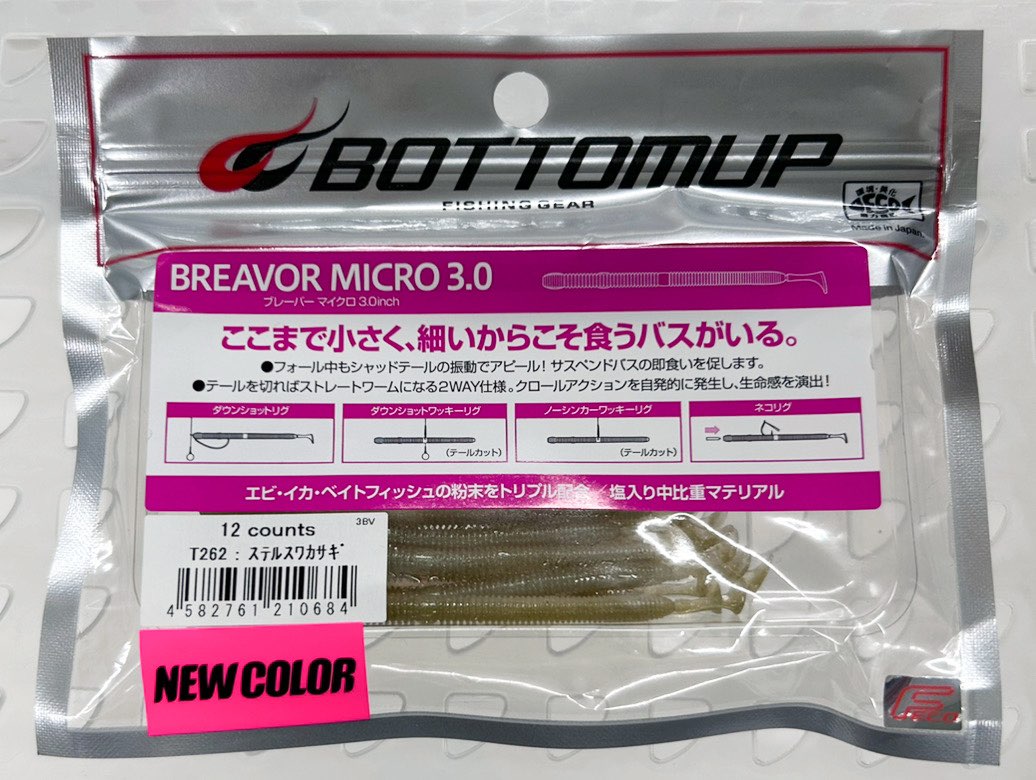 BREAVOR MICRO 3.0inch Stealth Wakasagi
