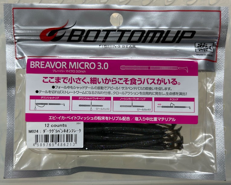 BREAVOR MICRO 3.0inch Dark Greenpumpkin Neon Flake