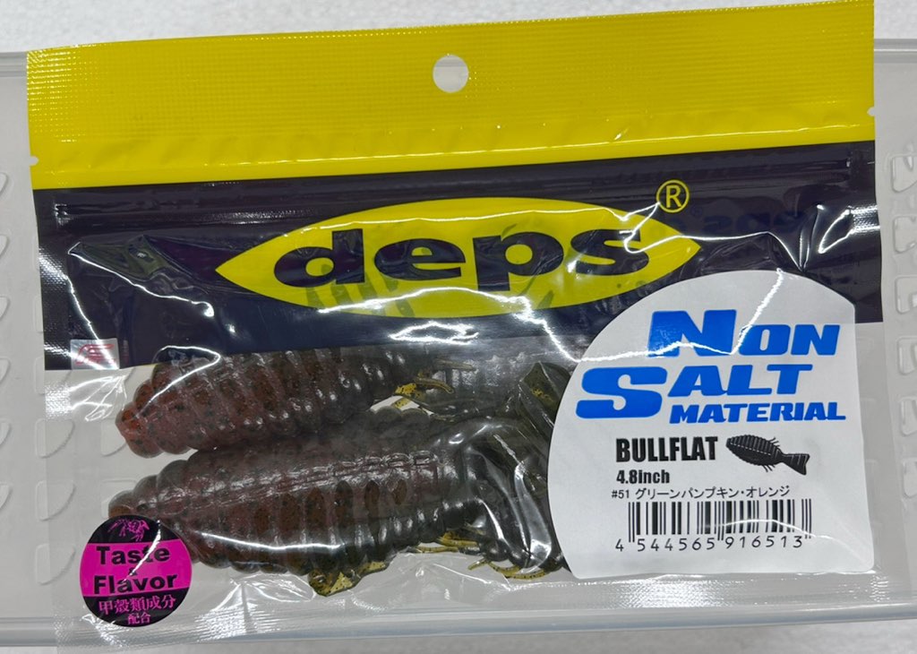 BULLFLAT 4.8inch NON-SALT #51 Greenpumpkin Orange BULLFLAT 4.8inch NON-SALT #51 Greenpumpkin Orange