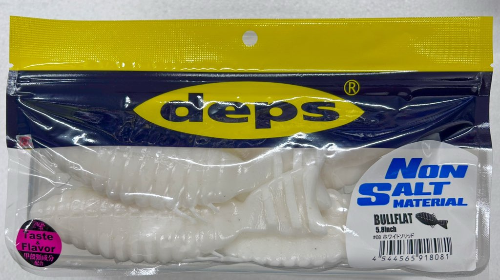 BULLFLAT 5.8inch NON-SALT #08 White Solid