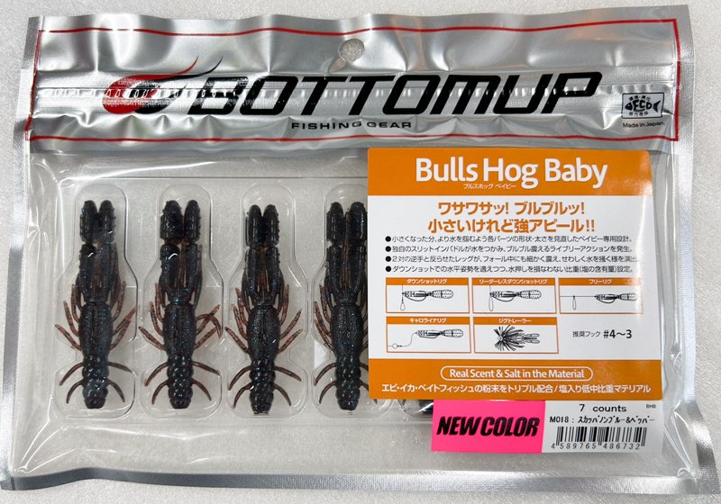 Bulls Hog Baby 2.4inch Scuppernong Blue Pepper - Click Image to Close