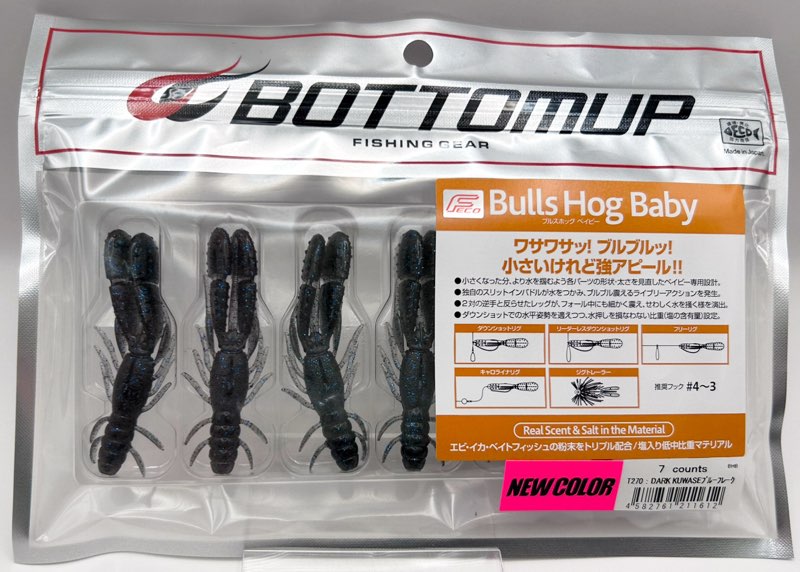 Bulls Hog Baby 2.4inch Dark Kuwase Blue Flake Bulls Hog Baby 2.4inch Dark Kuwase Blue Flake