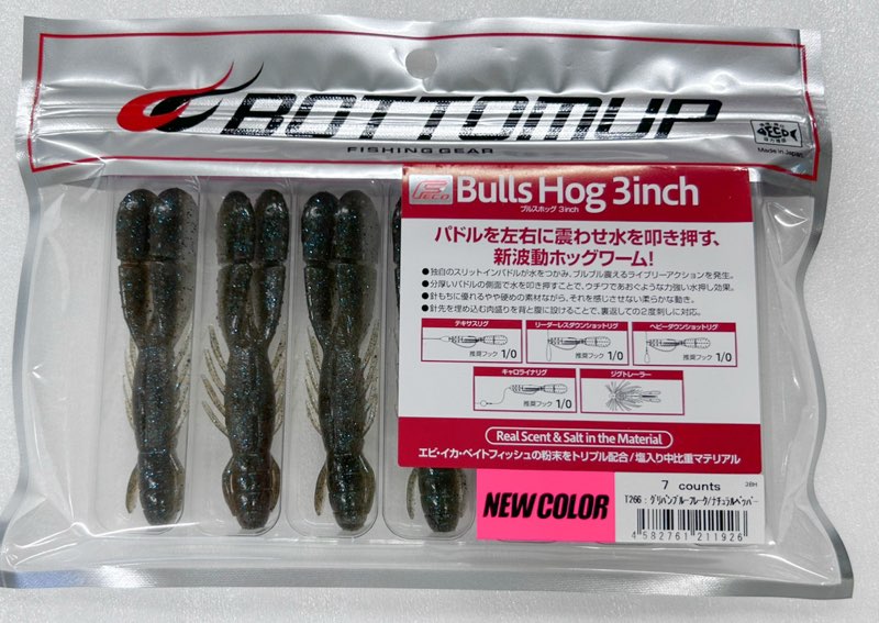 Bulls Hog 3inch Greenpumpkin Blue Flake Natural Ppr
