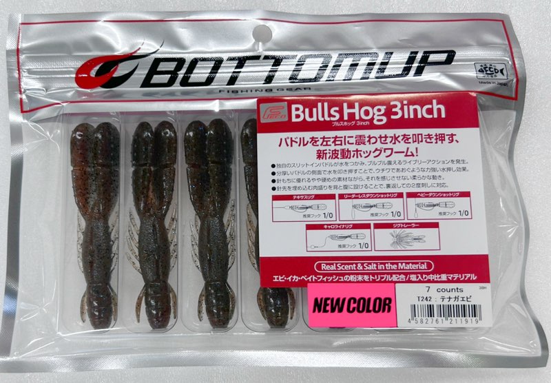 Bulls Hog 3inch Tenaga Ebi