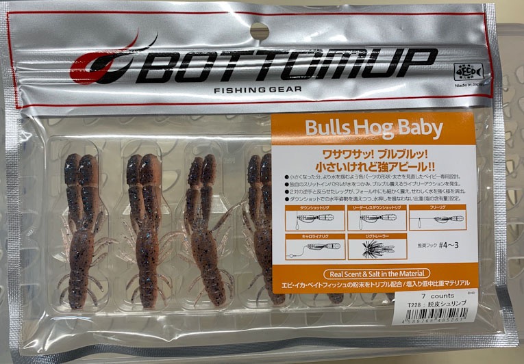 Bulls Hog Baby 2.4inch Dappi Shrimp - Click Image to Close
