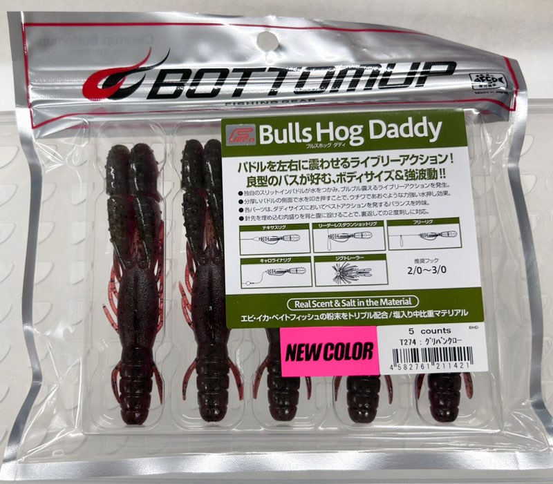 Bulls Hog Daddy 3.7inch Greenpumpkin Craw
