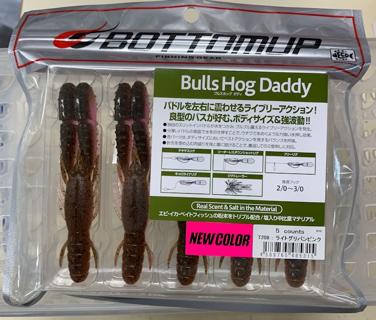 Bulls Hog Daddy 3.7inch Light Greenpumpkin Pink - ウインドウを閉じる