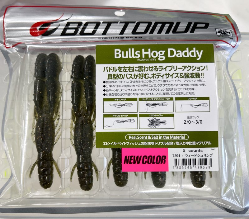 Bulls Hog Daddy 3.7inch Weed Shrimp - Click Image to Close