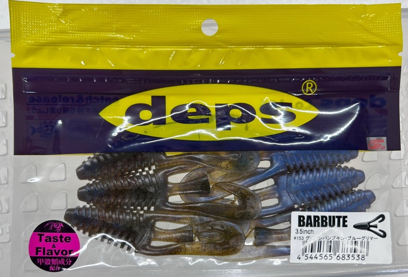 deps BARBUTE 3.5inch #153 Greenpumpkin Blue Glimmer
