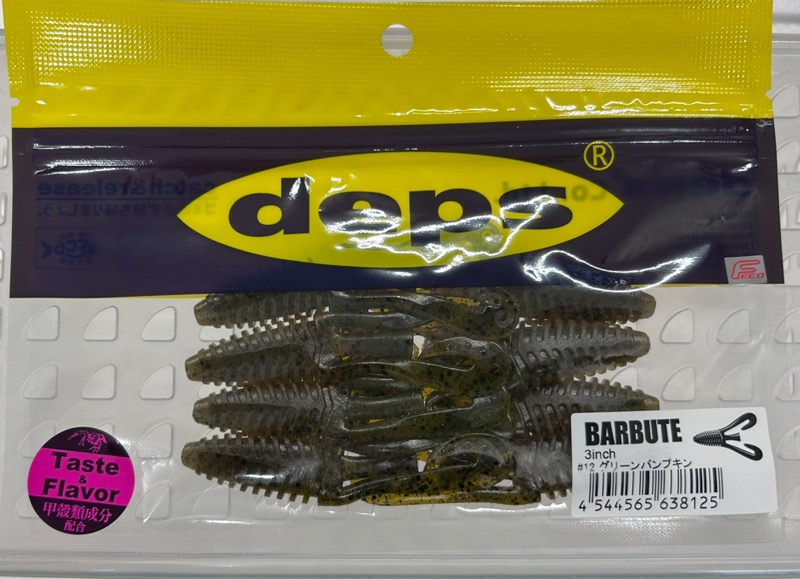 deps BARBUTE 3.0inch #12 Greenpumpkin