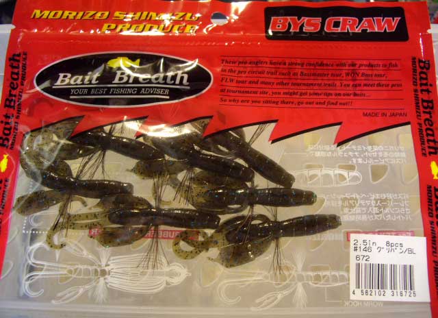 BYS CRAW 2.5inch #146 Green Pumpkin Blue Flake - Click Image to Close