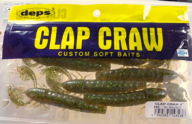 CLAP CRAW 4inch Weed Shrimp