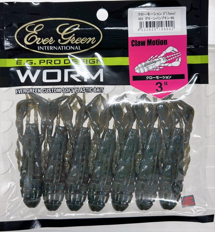 CLAW MOTION 3inch Greenpumpkin BL