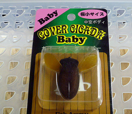 Cover Cicada Baby Suede Aburazemi