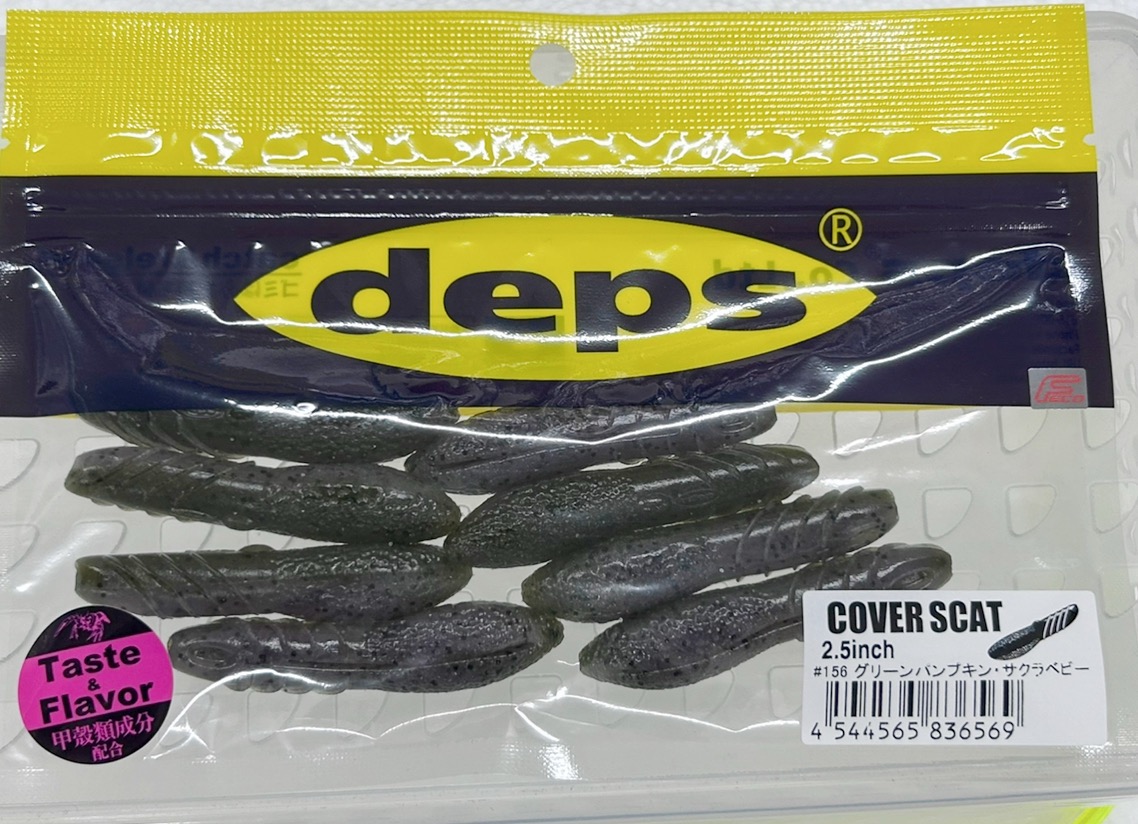 Cover Scat 2.5inch #156 Greenpumpkin Sakura Baby Cover Scat 2.5inch #156 Greenpumpkin Sakura Baby