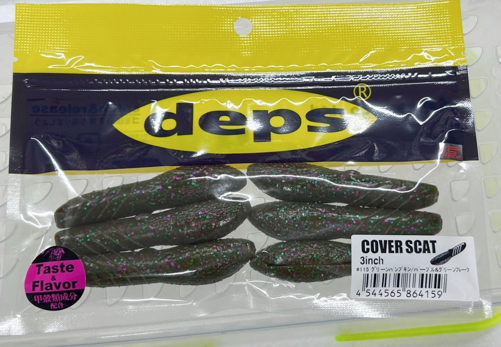 Cover Scat 3.0inch #115 Greenpumpkin Purple Green Flake Cover Scat 3.0inch #115 Greenpumpkin Purple Green Flake