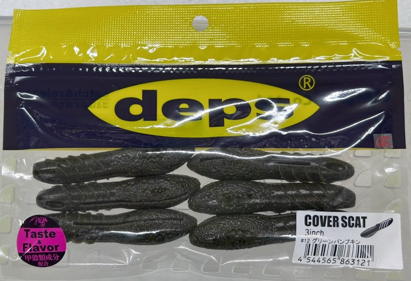 Cover Scat 3.0inch #12 Greenpumpkin Cover Scat 3.0inch #12 Greenpumpkin