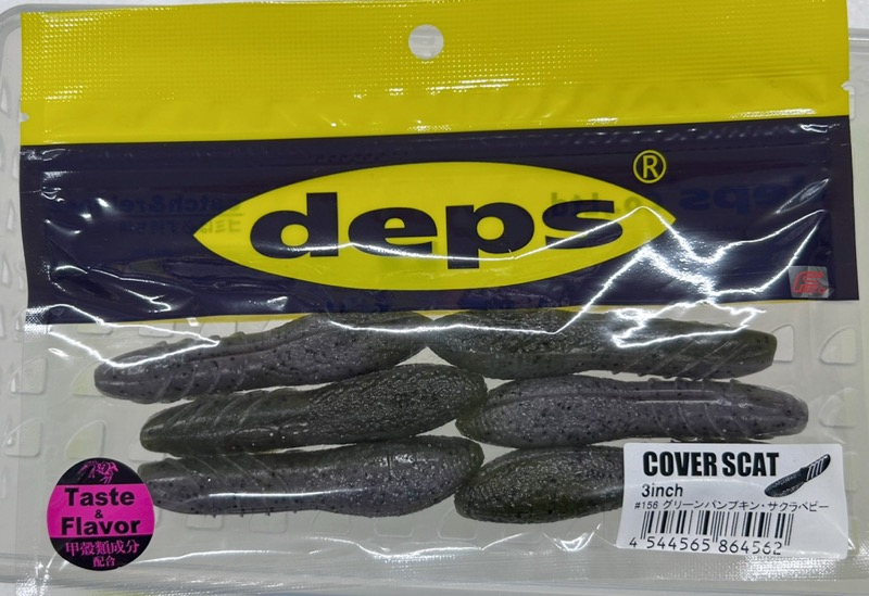 Cover Scat 3.0inch #159 Greenpumpkin Sakura Baby Cover Scat 3.0inch #159 Greenpumpkin Sakura Baby