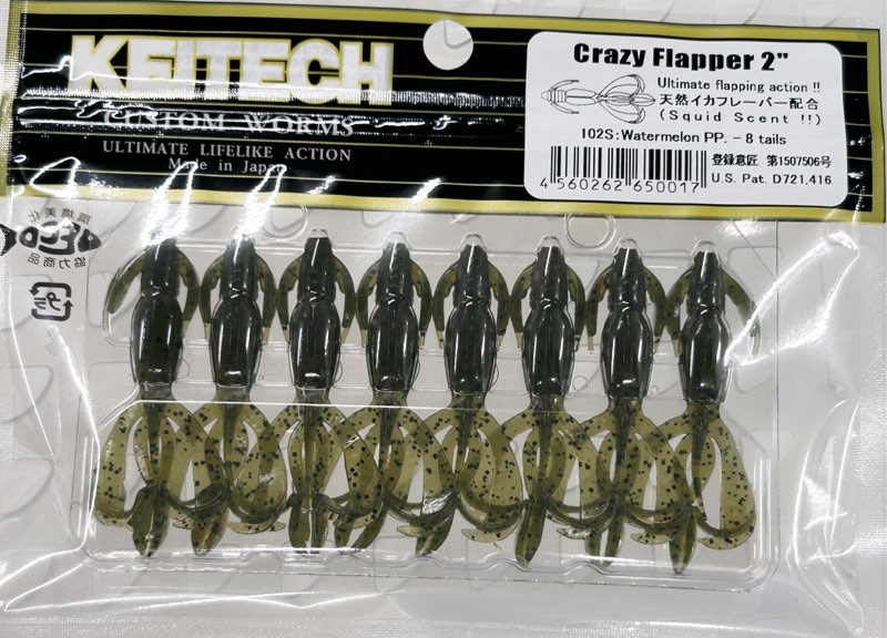 CRAZY FLAPPER 2.0inch #102 Watermelon Pepper - Click Image to Close