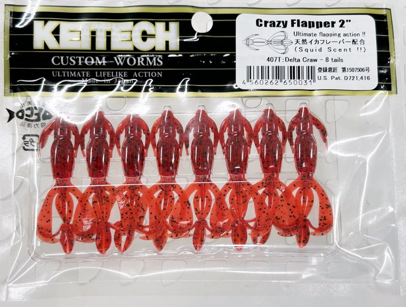 CRAZY FLAPPER 2.0inch #407 Delta Craw