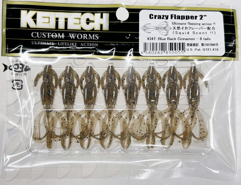 CRAZY FLAPPER 2.0inch #434 Blue Back Cinnamon - Click Image to Close