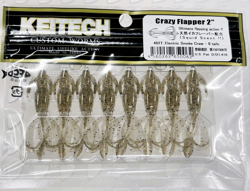 CRAZY FLAPPER 2.0inch #462 Electric Smoke Craw - Click Image to Close