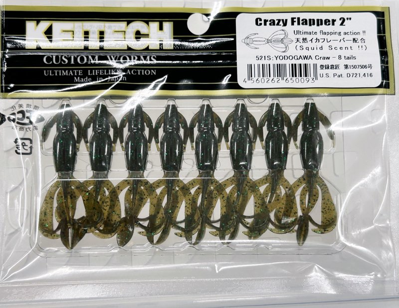 CRAZY FLAPPER 2.0inch #521 Yodogawa Craw - Click Image to Close