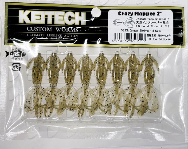 CRAZY FLAPPER 2.0inch #532 Ginger Shrimp