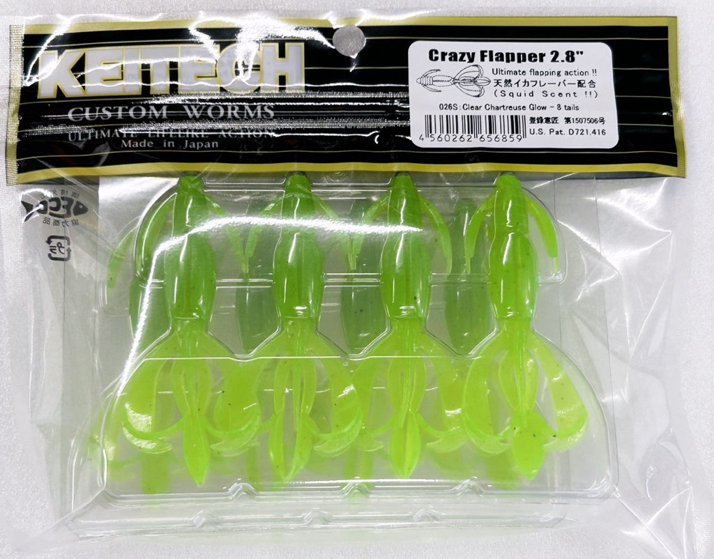 CRAZY FLAPPER 2.8inch #026 Clear Chartreuse Glow