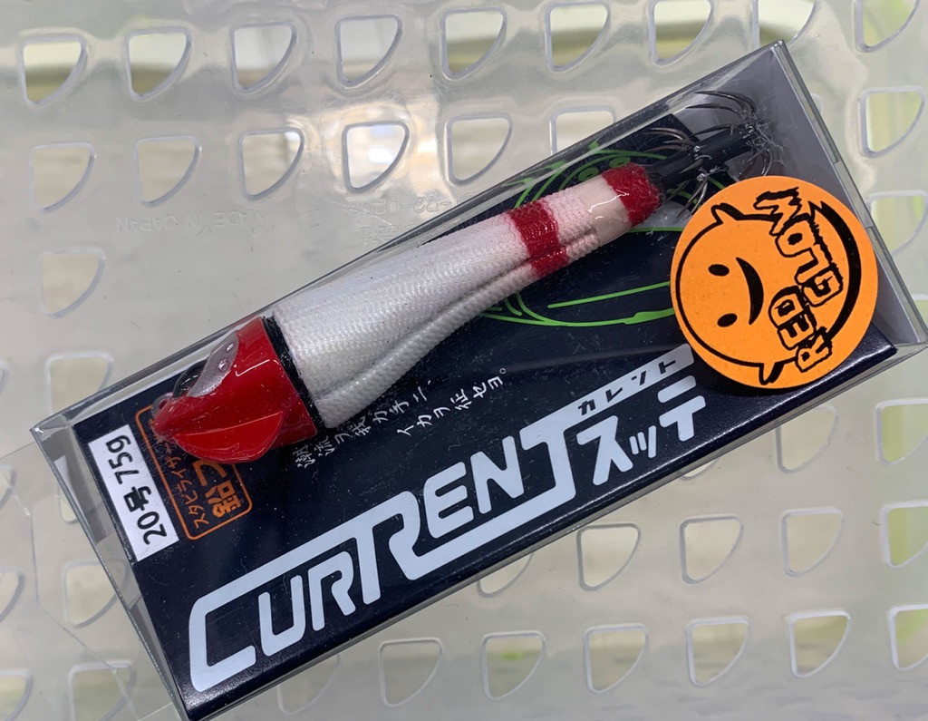 Current Sutte 75g #11 White Red Glow - Click Image to Close