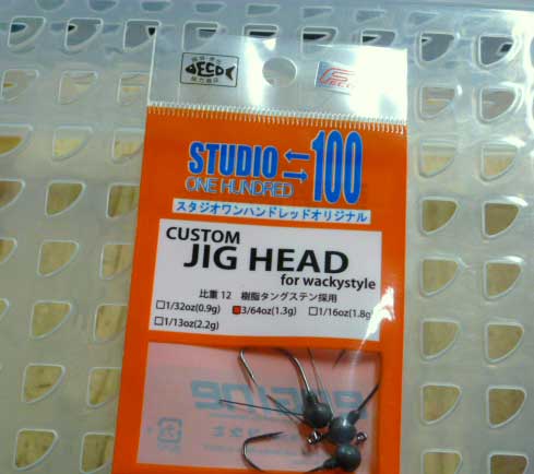 Studio 100 Custom Jig Head 3/64oz